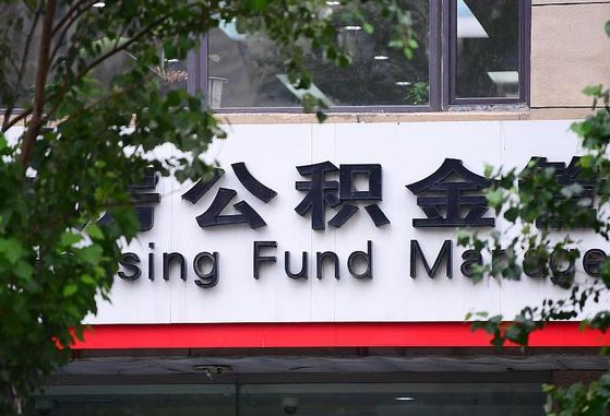 商洛市公积金贷款-开平公积金代办服务